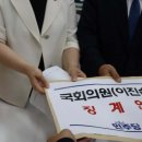 5.18 폄훼 이진숙 징계안…민주당, 국회에 제출 ㅡ전라도여, 침묵에서 일어나라! 이미지