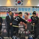 2026원형보존연수회_대구_율하합기도테크노관 이미지