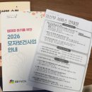 성동구보건소 | 성동구보건소 임산부 등록 후기｜9주차에 뭐 받았을까? 임산부뱃지·엽산제·2026 임산부 혜택 총정리