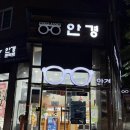 안경스토리 구산점 | 김해 안경스토리 구산점 BTS제이홉이 낀 무테안경 , 여름 선글라스 내돈내산 방문후기