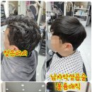 영도미용실 머리하기좋은날