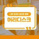 구지감초한의원 이미지