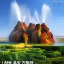 지열목장 이미지