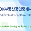 해링턴OK공인중개사사무소 이미지