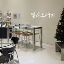 제주 노형 펠리즈커피 아침 일찍 여는 카페 추천