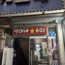 석이네집 이미지