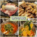 (주)열무 | 대구 상동 고기집★열무밭에돈★숙성삼겹살과 열무국수 꿀조합 수성못 맛집