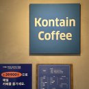 pet46다2181 | [명일역 카페 추천] 컨테인 커피ㅣ나만 알고 싶은 명일동 스페셜티 원두 카페