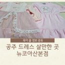 뉴코아 아울렛산본점(산본쇼핑센터) 이미지