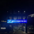 관악구민체육센터(관악구시설관리공단) | 세 달 만에 수케팅 성공 감동 실화 : 관악구민종합체육센터 수영 초보반 강습 신청/재등록 후기