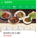 아빠밥상 이미지