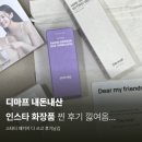 디마프 내돈내산 찐 후기 : 스타터 패키지 다 쓴 후기