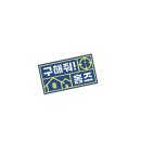 둔촌참숯가마목욕탕 | 구해줘홈즈 목욕탕 임장 둔촌참숯가마사우나 찜질방...무도목욕탕 용산파크타워아파트 밀양목욕탕 보문...