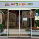 키즈빌치과의원 이미지