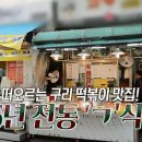 고향김밥 - 중랑구 겸재로 226-3 | 고향김밥
