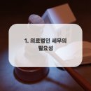 세무법인세계로 - 김해시 호계로422번길 19 | 세무법인세계로