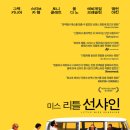 Sun-Aesthetic | 영화 미스 리틀 선샤인 (완벽주의, 가족서사, 성공강박)