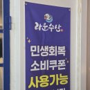 라운수산 네이버블로그