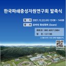 한국파쇄 이미지