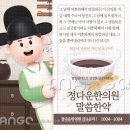 정다운한의원 이미지