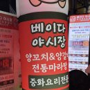 어울림야시장 | 🌙 연신내 중국 감성 제대로 느끼고 온 ‘베이다 야시장’ 후기