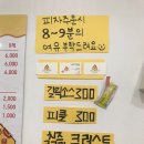 저스트피자 이미지