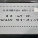 럭키골프랜드 이미지