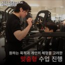 웨이빗 피트니스 24시 헬스 PT 주안점 이미지