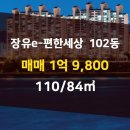 장유e편한공인중개사사무소 이미지