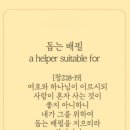 믿음라이프