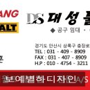 대성툴스