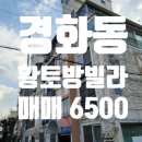 경화마을부동산중개사무소 이미지