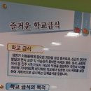 전동초등학교 이미지
