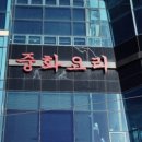 홍유단(광안점) | 부산 수영구 맛집, 홍유단 광안점에서 즐기는 파노라마 뷰와 중식