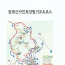 12/16(토)장태산송년산행 지도&코스&일정 이미지