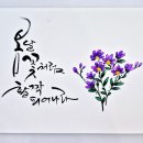 소운캘리그라피아카데미