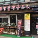 황금오리 이미지