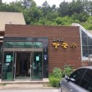송림칼국수