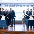 청양군 노인복지관 이미지