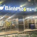 cu남대문점 | 숭례문맛집 &#39;반포식스 숭례문점&#39; 쌀국수부터 팟타이까지 제대로 즐긴 후기!(+꿀팁)