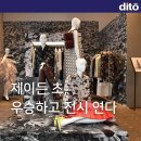 제이든 초, 우승하고 전시 연다