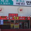 만남의광장 건너편 화장실 이미지