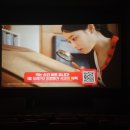 CGV대연 1관 | <플로라 앤 썬> 후기 (🍪 쿠키 X_노래O) / 대연 cgv 1관