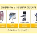 김현웅피부과의원 이미지