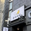 용마커피&바