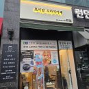로이맘도라지가게분당 | 분당 쫀득쿠키맛집 로이맘도라지가게분당2호점 수제쫀득쿠키 추천