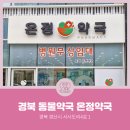 가까운우리약국 이미지