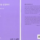 허문영 시집 / [별을 삽질하다] 당아실시선 019 / 주. 당아실출판사.2019.10.30) 이미지