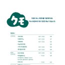 쿠모디저트 - 연수구 아트센터대로 203 | 쿠모디저트
