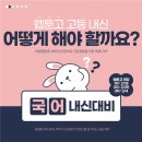 서울웹툰애니메이션고등학교 이미지